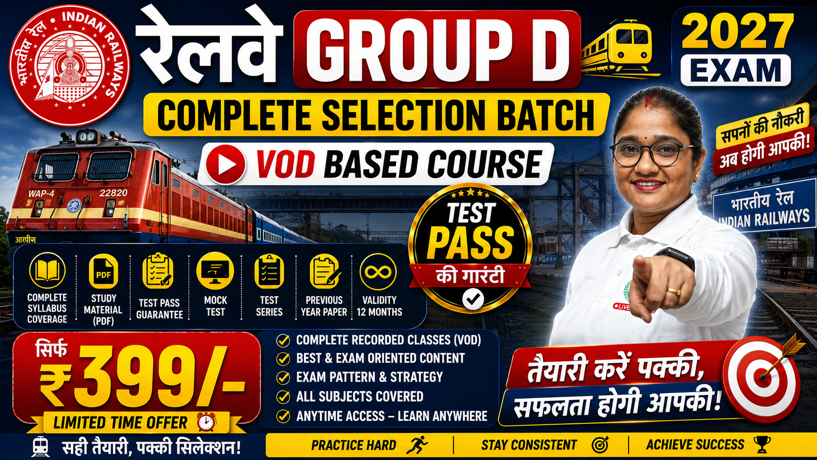 Railway Group D 2027 Complete Selection Batch (VOD) | Recorded Classes + Mock Test + Test Series + Study Material + PDF + Test Pass | ₹399