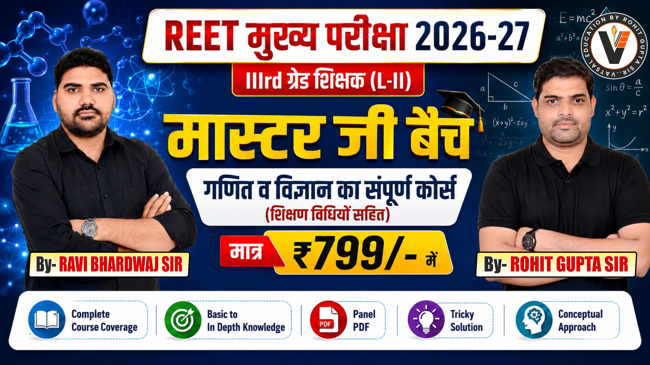REET (L - II) Maths & Science मुख्य परीक्षा (मास्टर जी बैच)