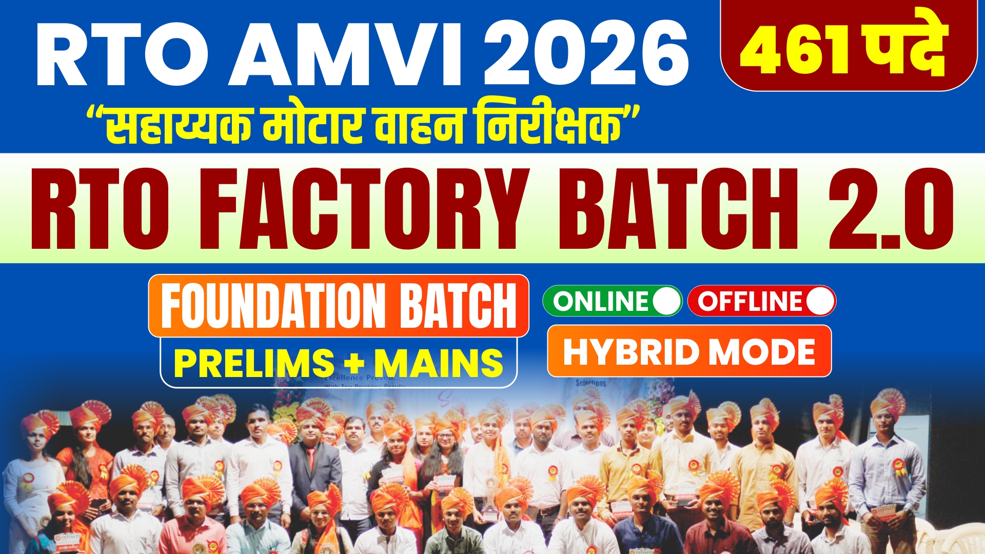 RTO FACTORY BATCH FOUNDATION 2.0