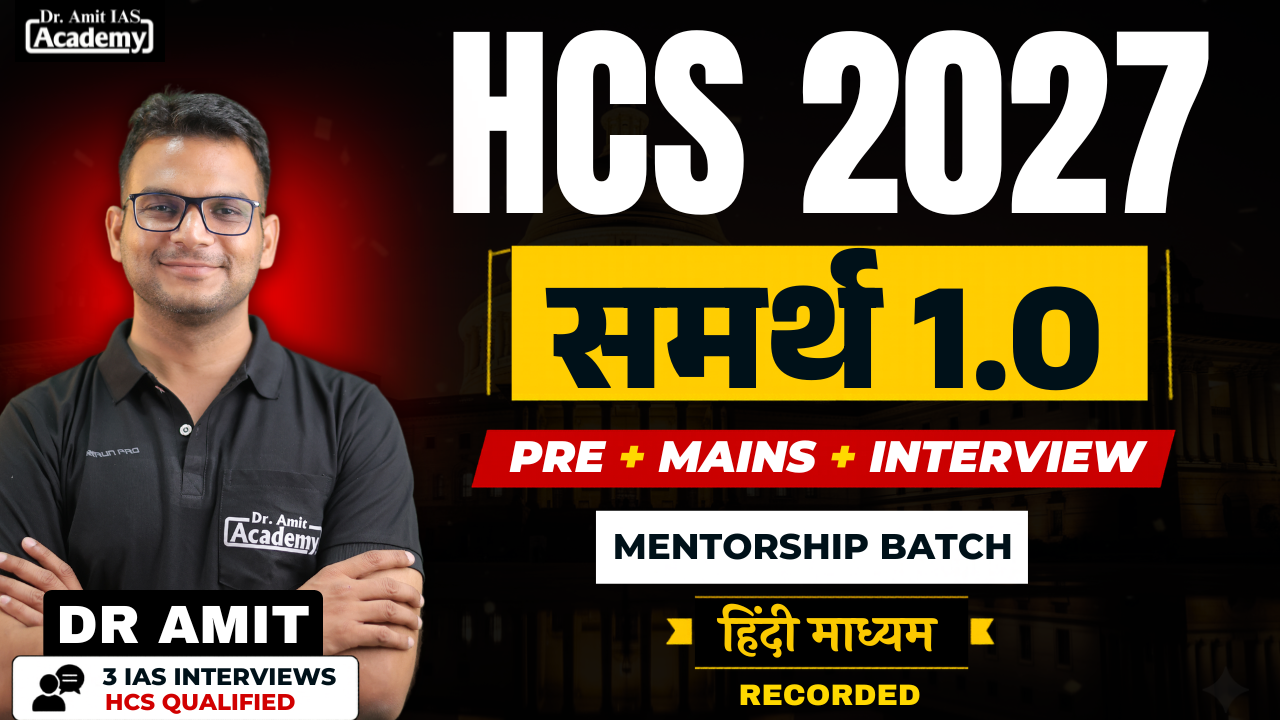 HCS 2027 SAMARTH 1.0 MENTORSHIP BATCH HINDI MEDIUM