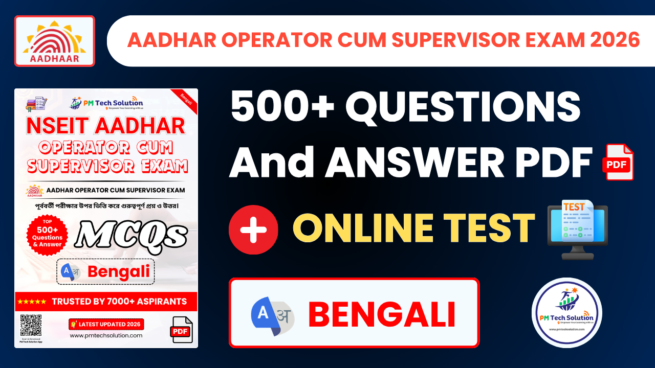 Aadhar Operator Supervisor Exam Questions Answer PDF Bengali 2026