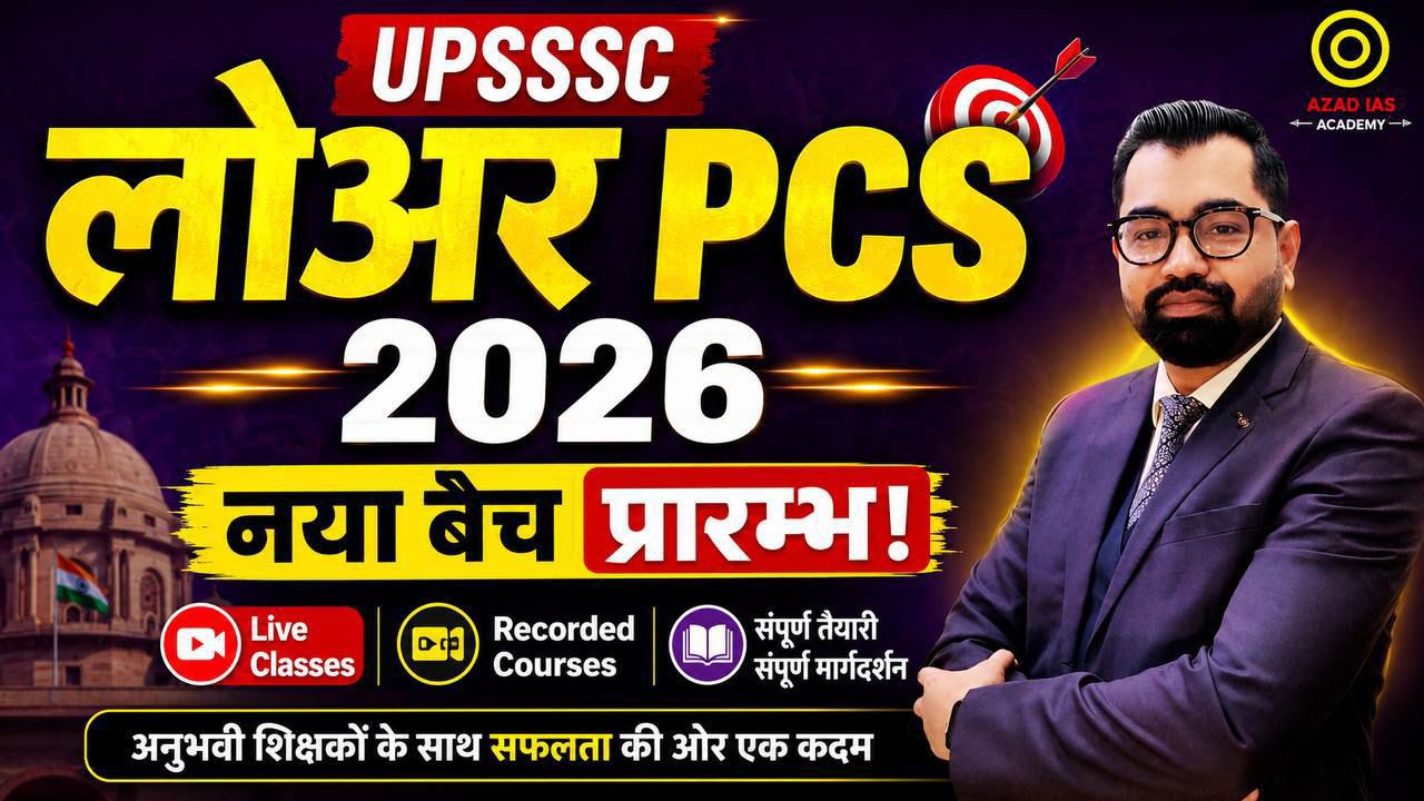 Lower PCS Selection 2026  | Detailed Foundation Batch | Master Course | AA150