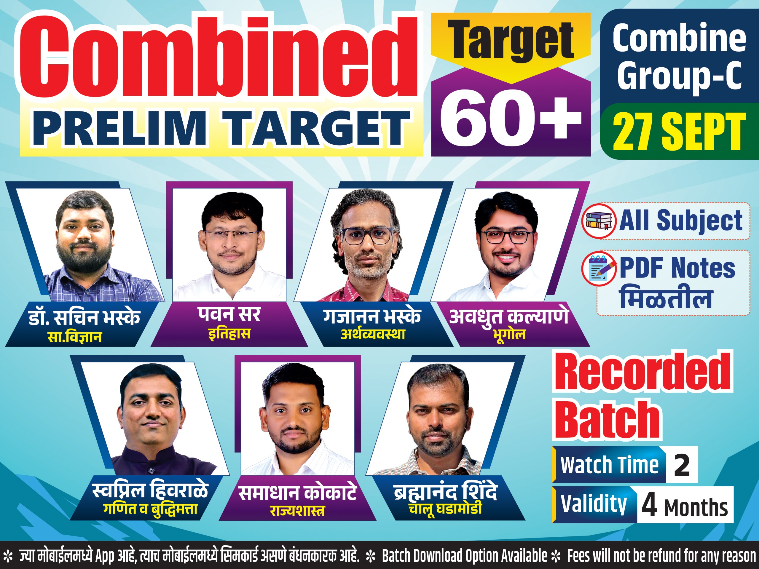 Group  C | Combined | Prelims Focused Batch | 2026 | Target 60+ |  Recording Targat 27 Sep