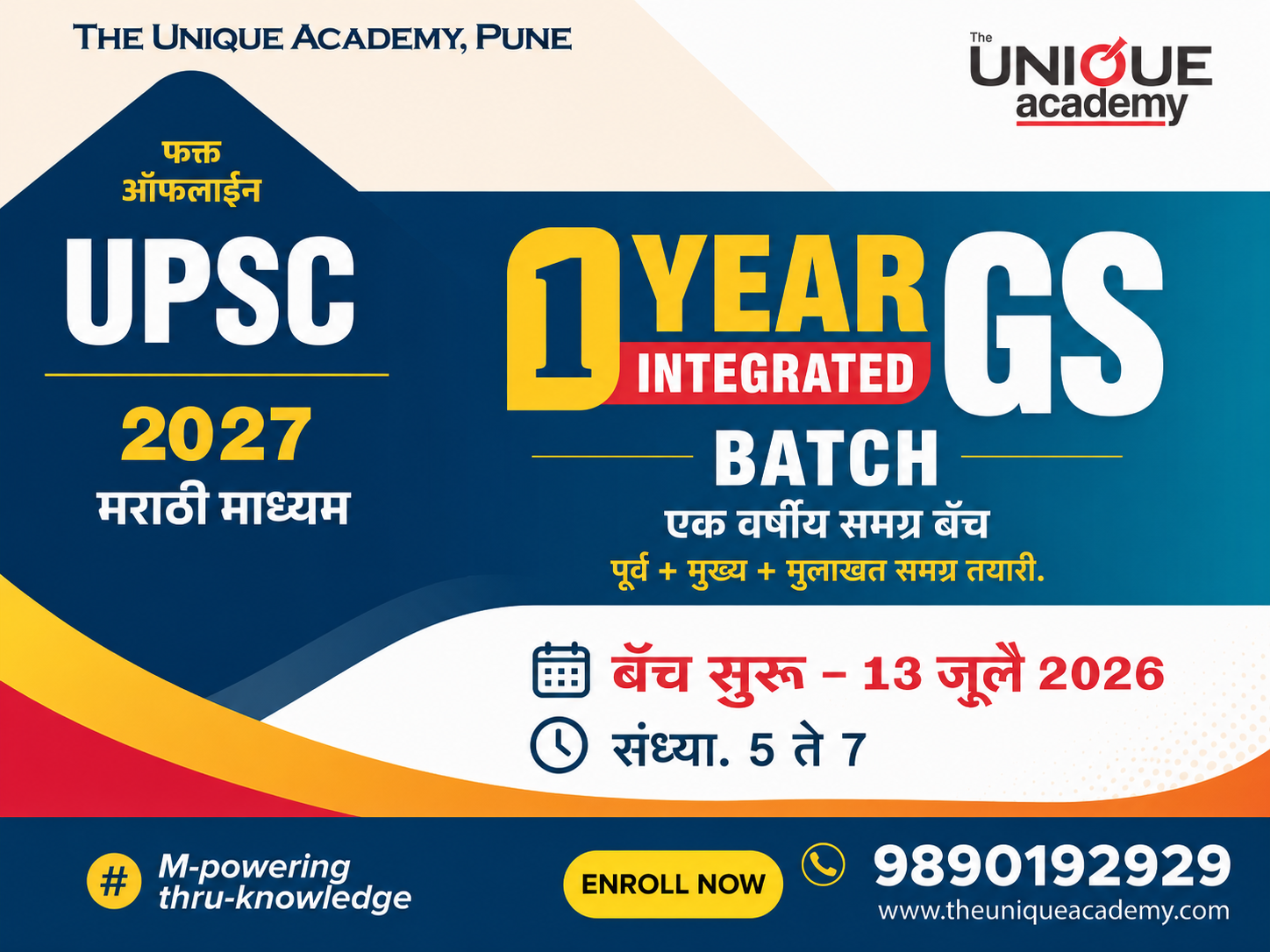 13th JULY 2026 UPSC MAINS GS CUM PRELIMS (MARATHI) OFFLINE