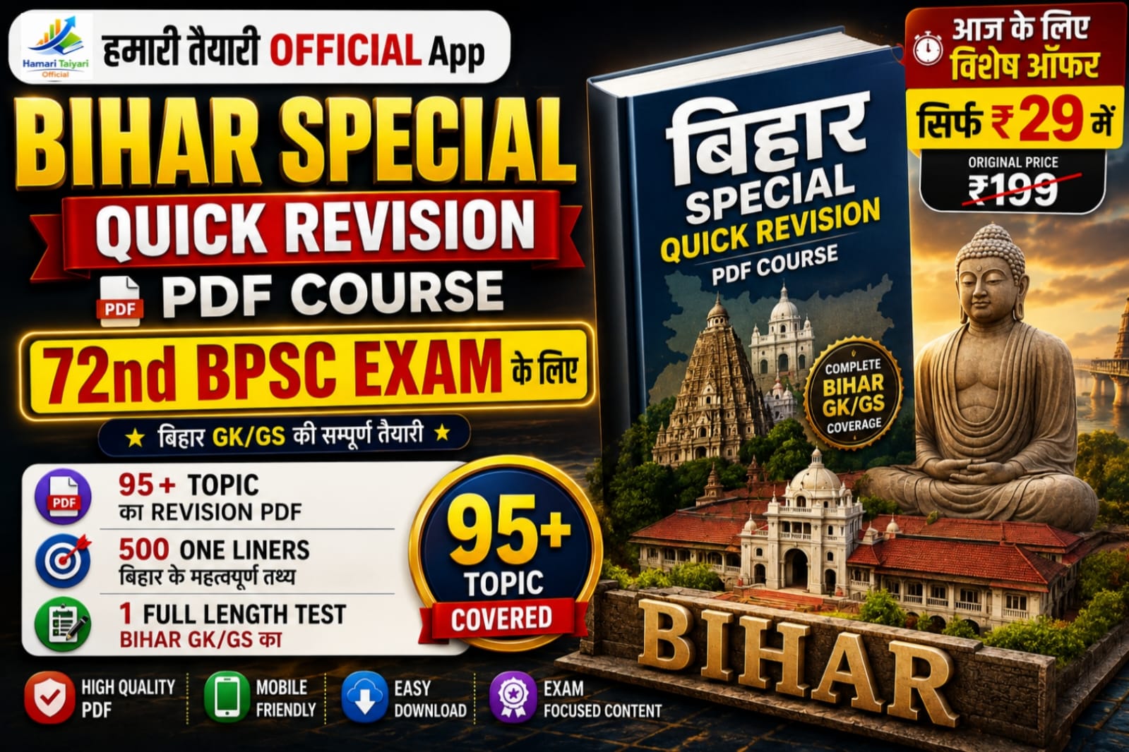 Bihar Special Quick Revision (95 Topic & 500 One liner)