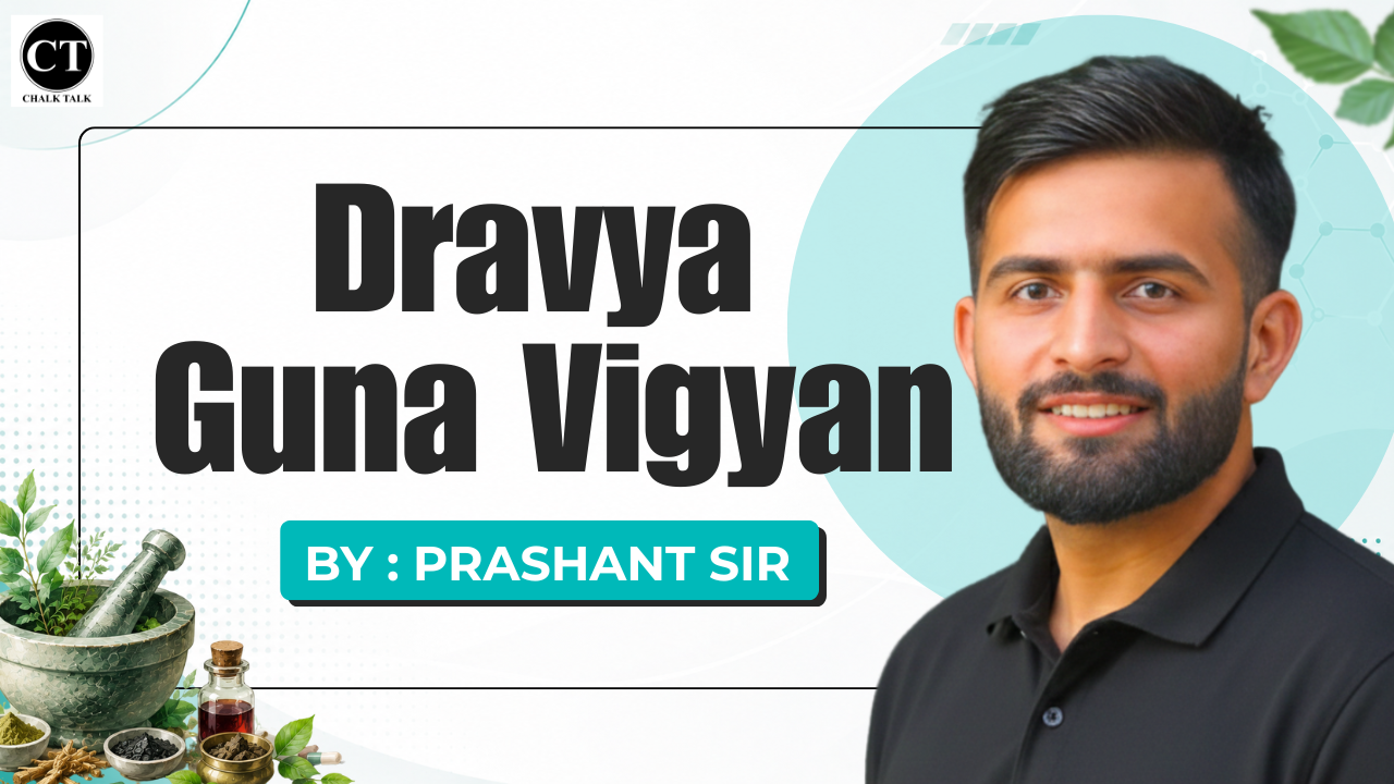 DRAVYA GUNA