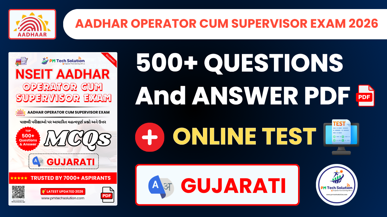 Aadhar Operator Supervisor Exam Questions Answer PDF Gujarati 2026