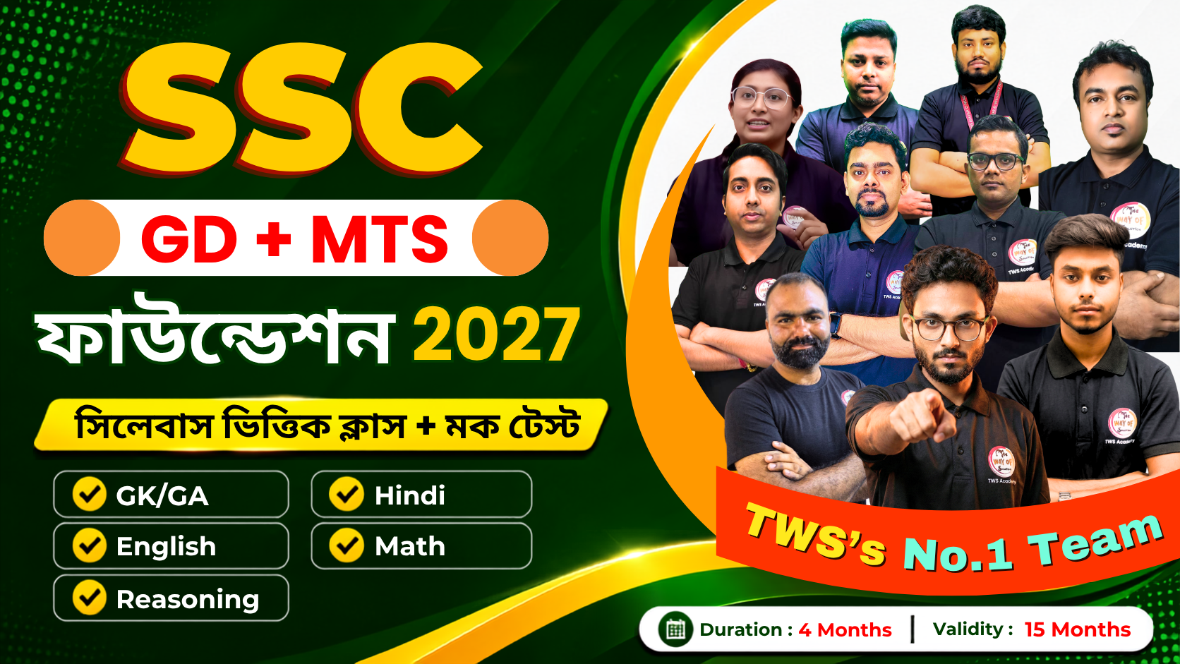 SSC GD + MTS 2027 Foundation Batch