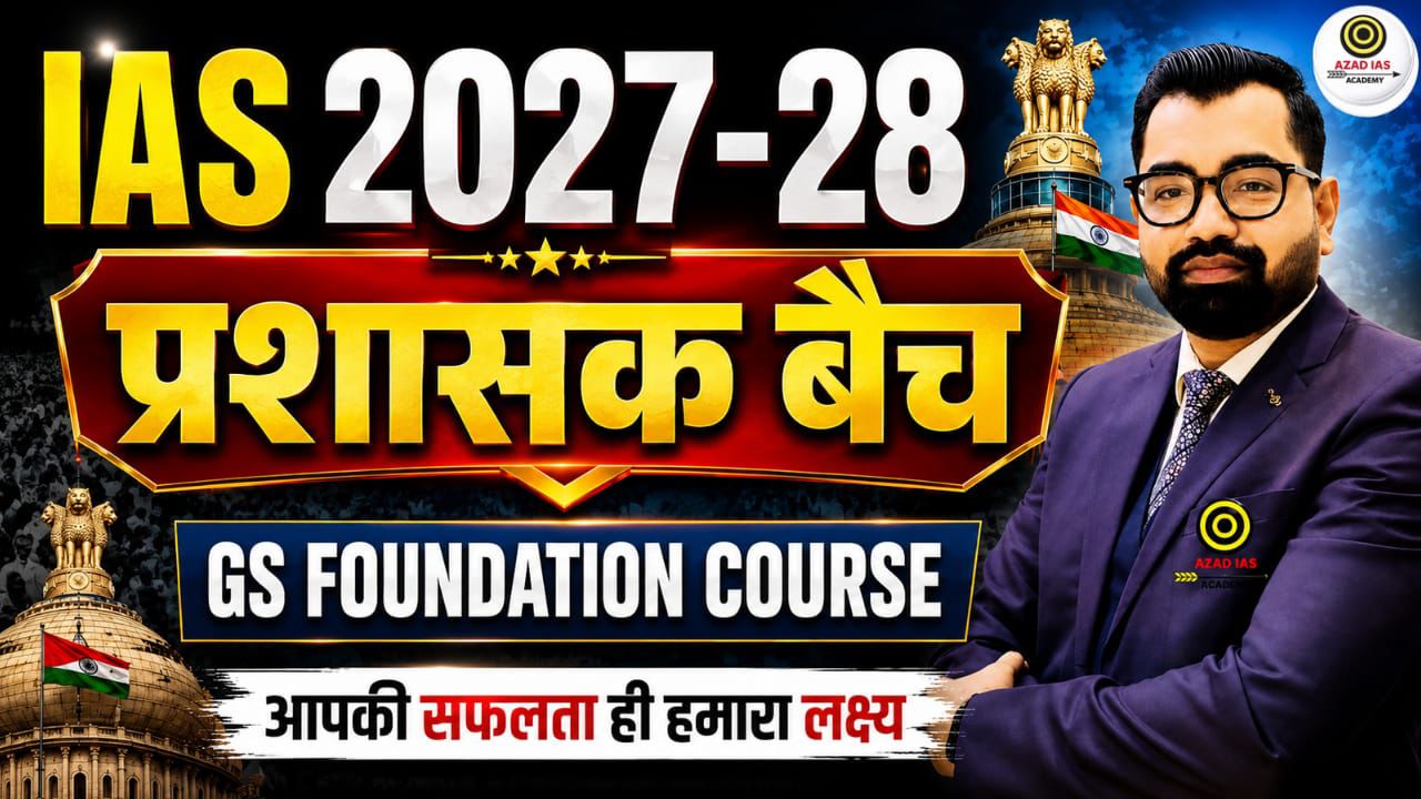 IAS Exam 2027-28 | प्रशासक बैच-13 | PRELIMS+MAINS+CSAT+INTERVIEW | Detailed Foundation Batch | AA133