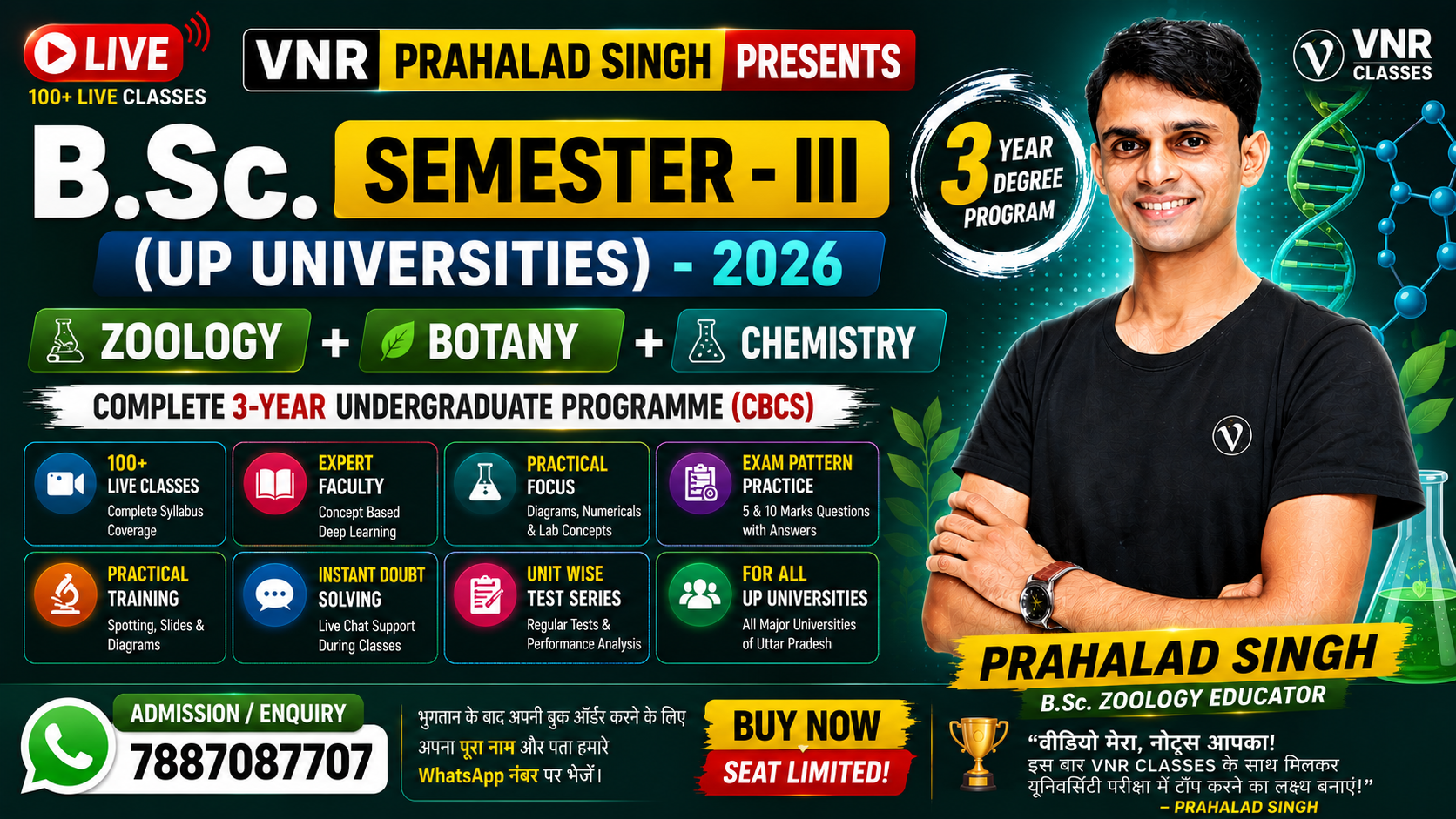 B.Sc. SEMESTER - III (UP Universities) -2025