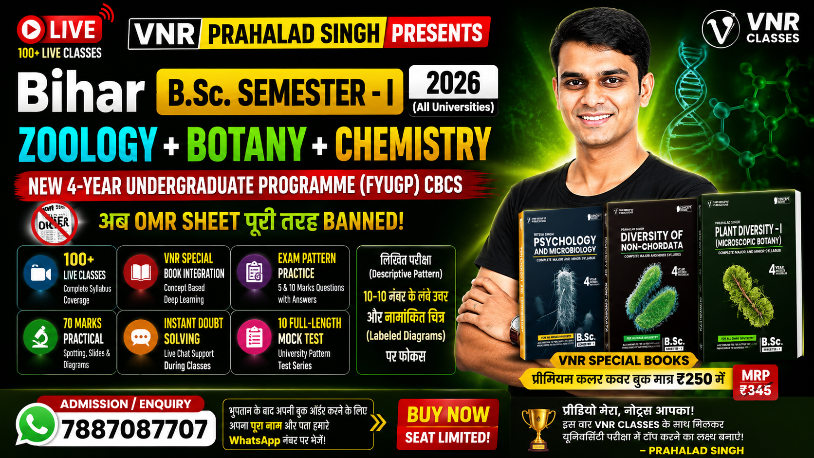  Bihar, B.Sc. SEMESTER - I  2026 (All Universities) 