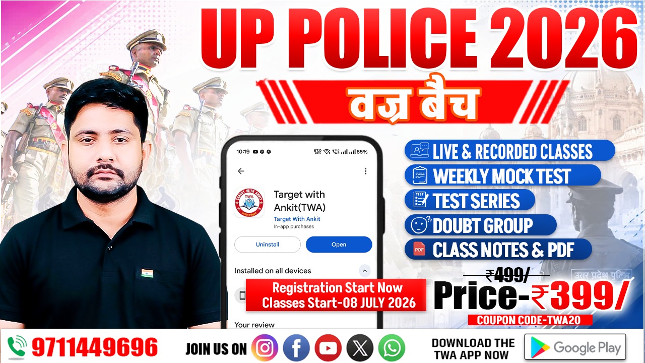 UP POLICE 2026 (वज्र बैच )