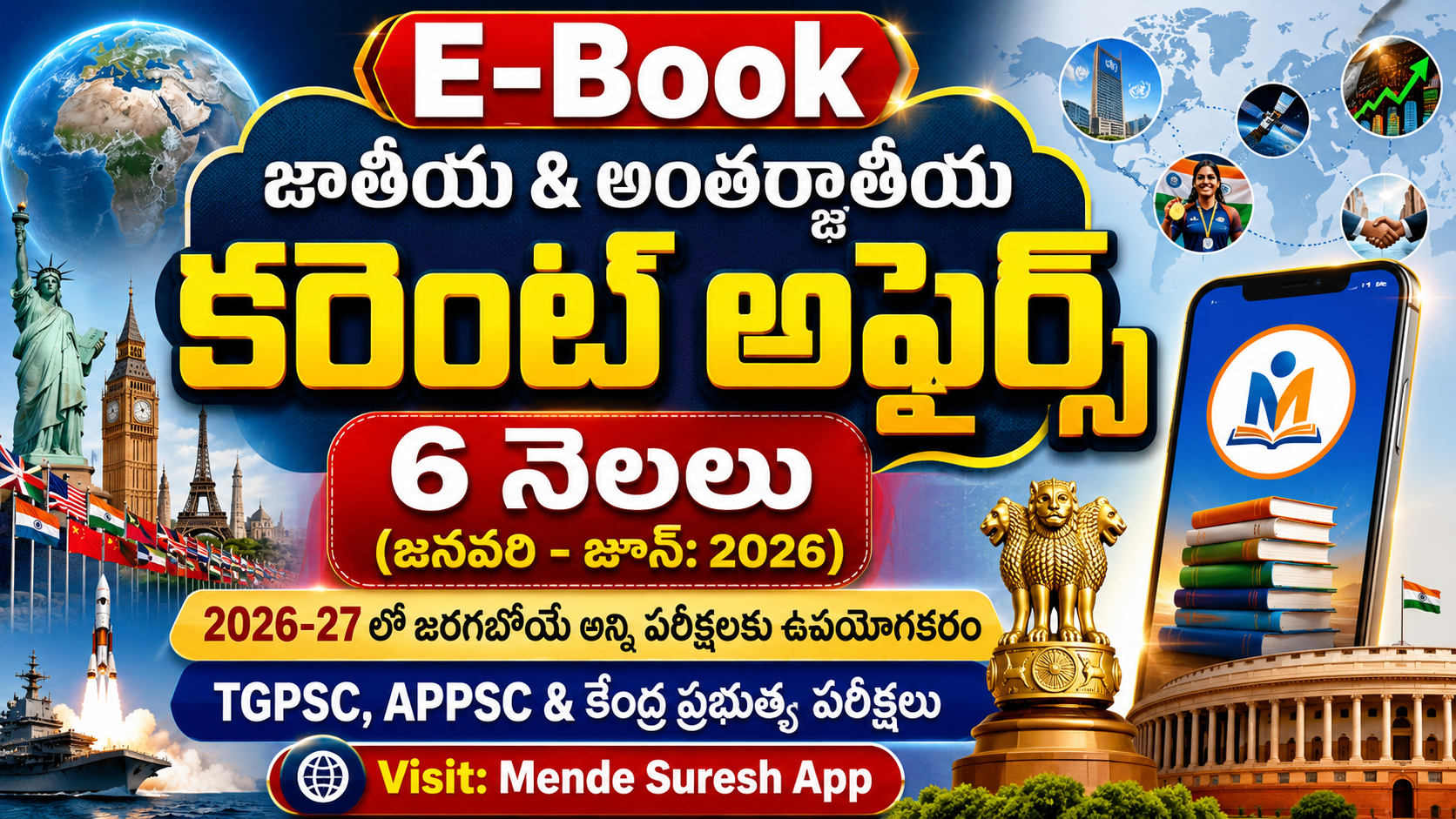 E-Book: 6 నెలల కరెంట్ అఫైర్స్ (Jan-Jun: 2026)-TM