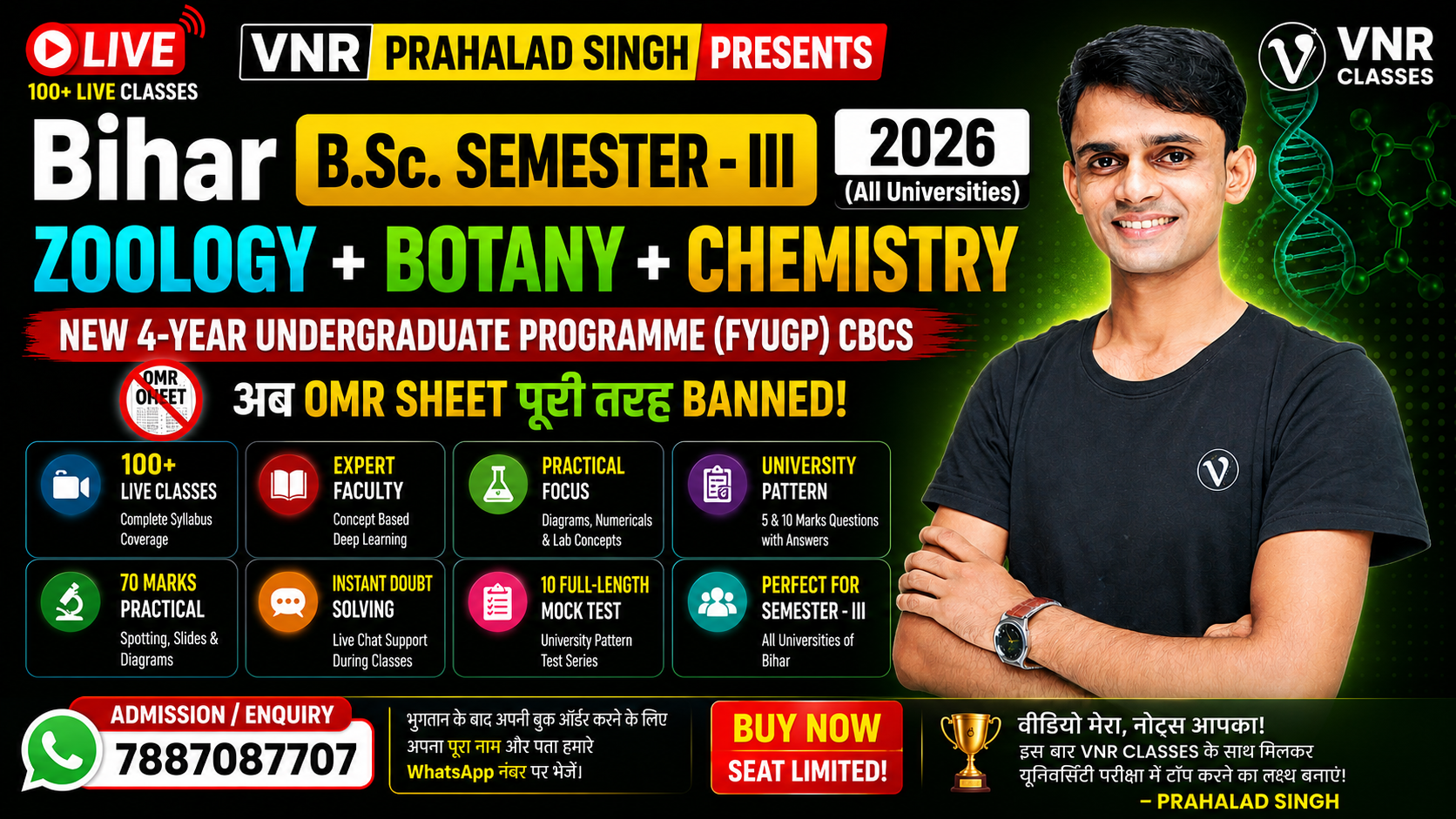 Bihar B.Sc. SEMESTER - III (All Universities)