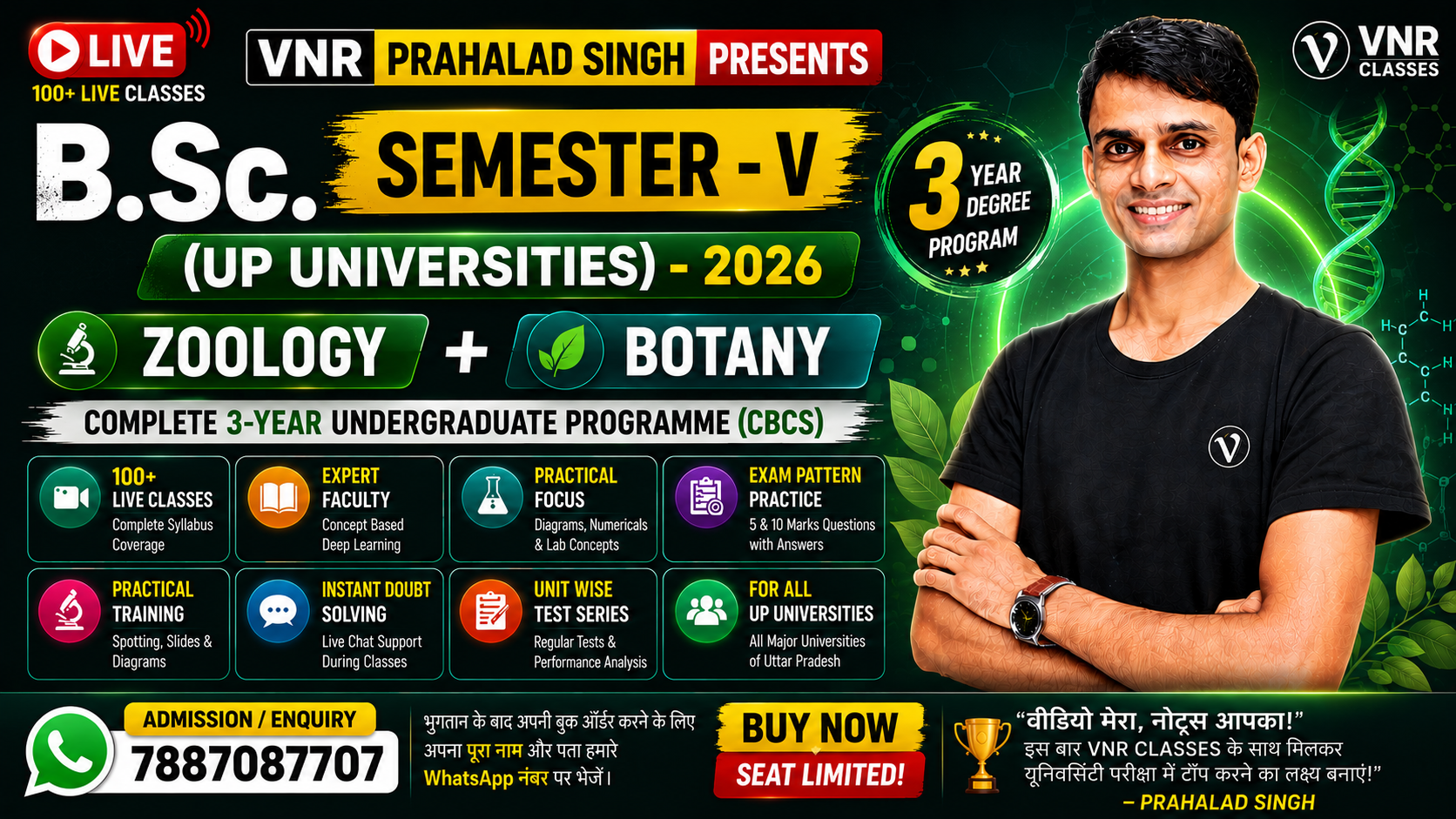 B.Sc. SEMESTER - V (UP Universities)-2026