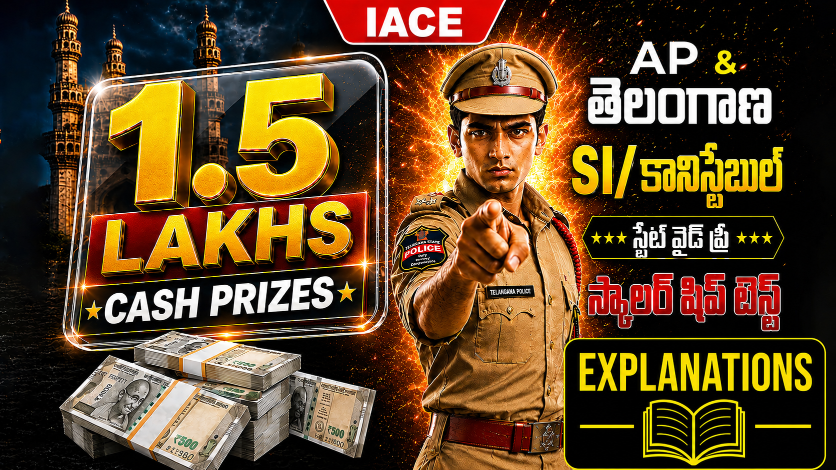 AP & తెలంగాణ SI/కానిస్టేబుల్ STATE WIDE FREE SCHOLARSHIP TEST EXPLANATIONS