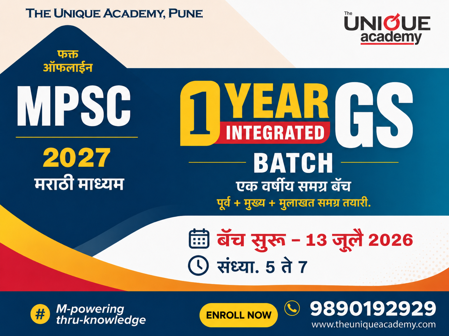 13th JULY 2026 MPSC MAINS GS CUM PRELIMS (MARATHI) OFFLINE