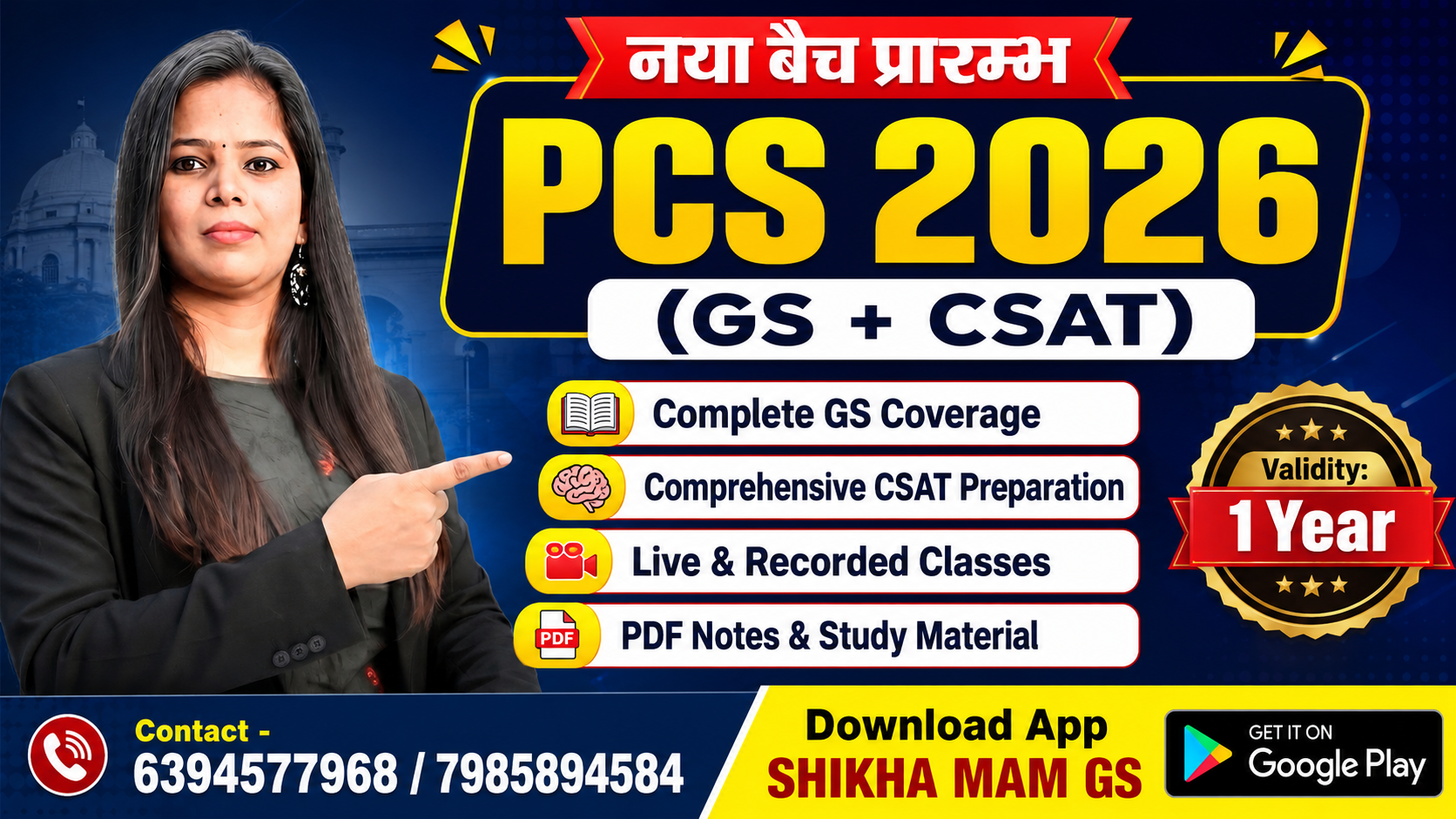 PCS 2026 (GS + CSAT)