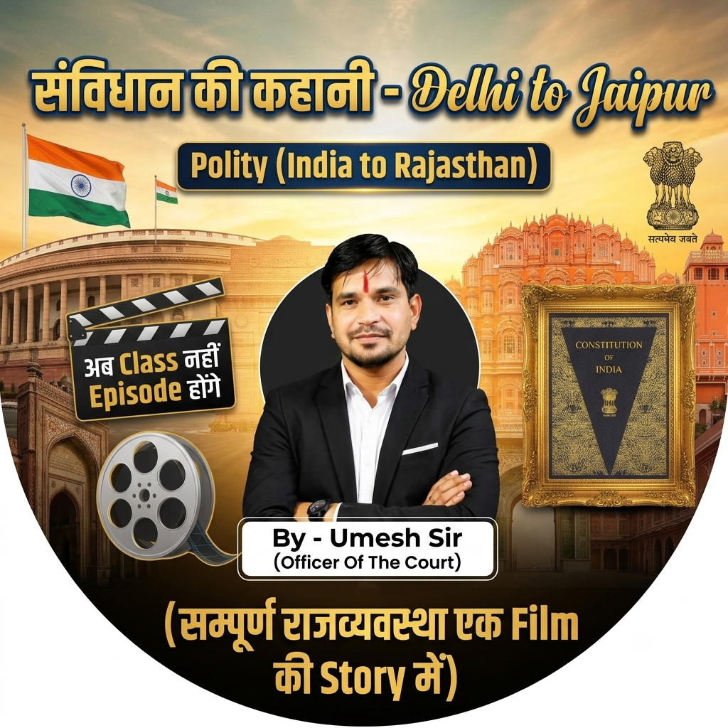 Polity (India & Rajasthan) Without 🖋 Copy
