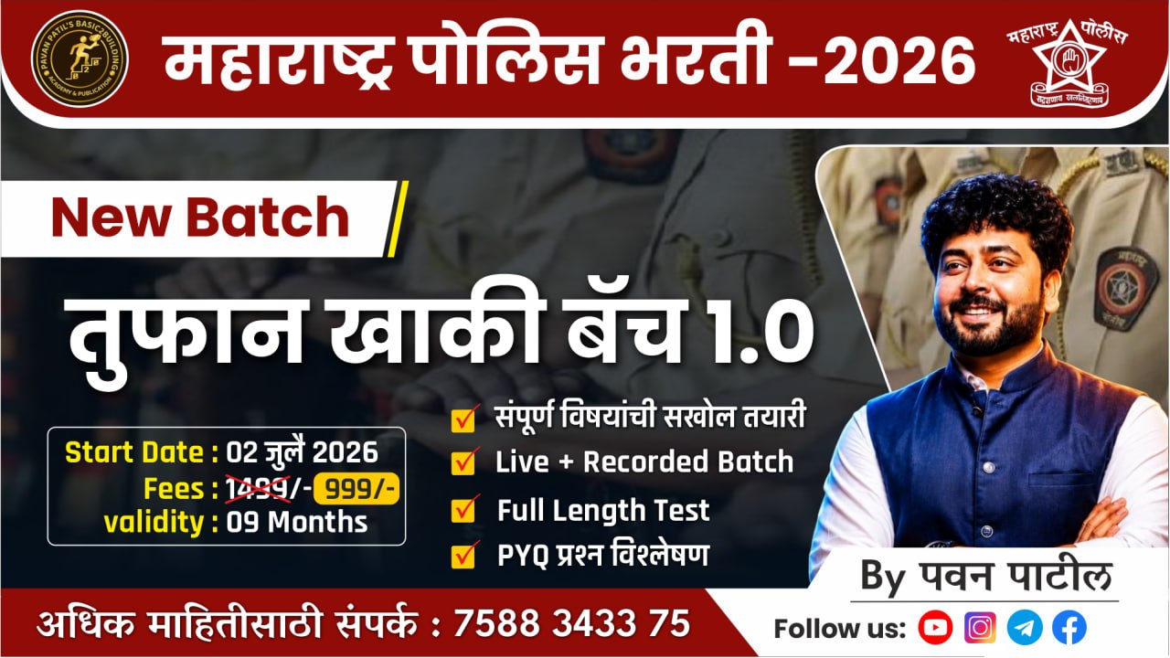 तुफान खाकी Batch 1.0