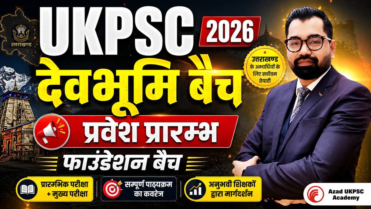 UKPSC Exam 2026-27 | देवभूमि बैच-03 | PRELIMS+MAINS+CSAT+INTERVIEW | Detailed Foundation Batch | AA100