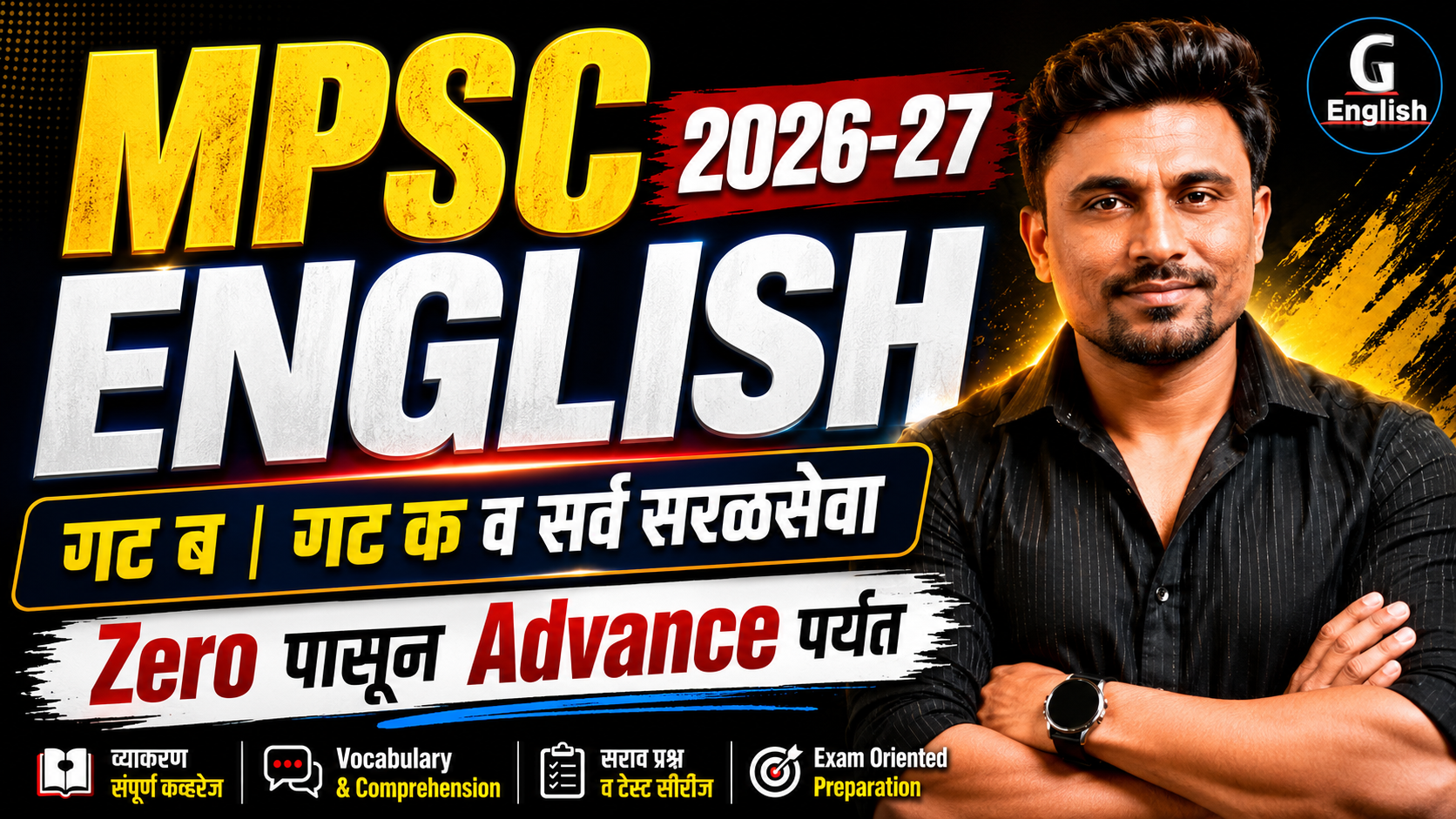 MPSC English-2026-27