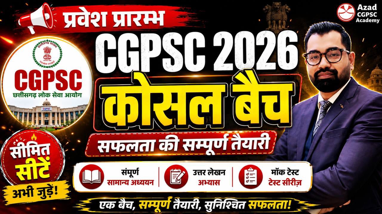 CGPSC Exam 2026-27 | कोसल बैच-06 | PRELIMS+MAINS+CSAT+INTERVIEW | Detailed Foundation Batch | AA146