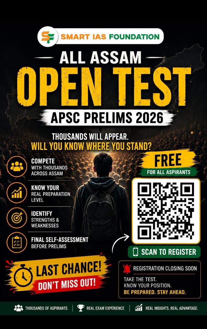 ALL ASSAM SIMULATOR MOCK TEST 2026