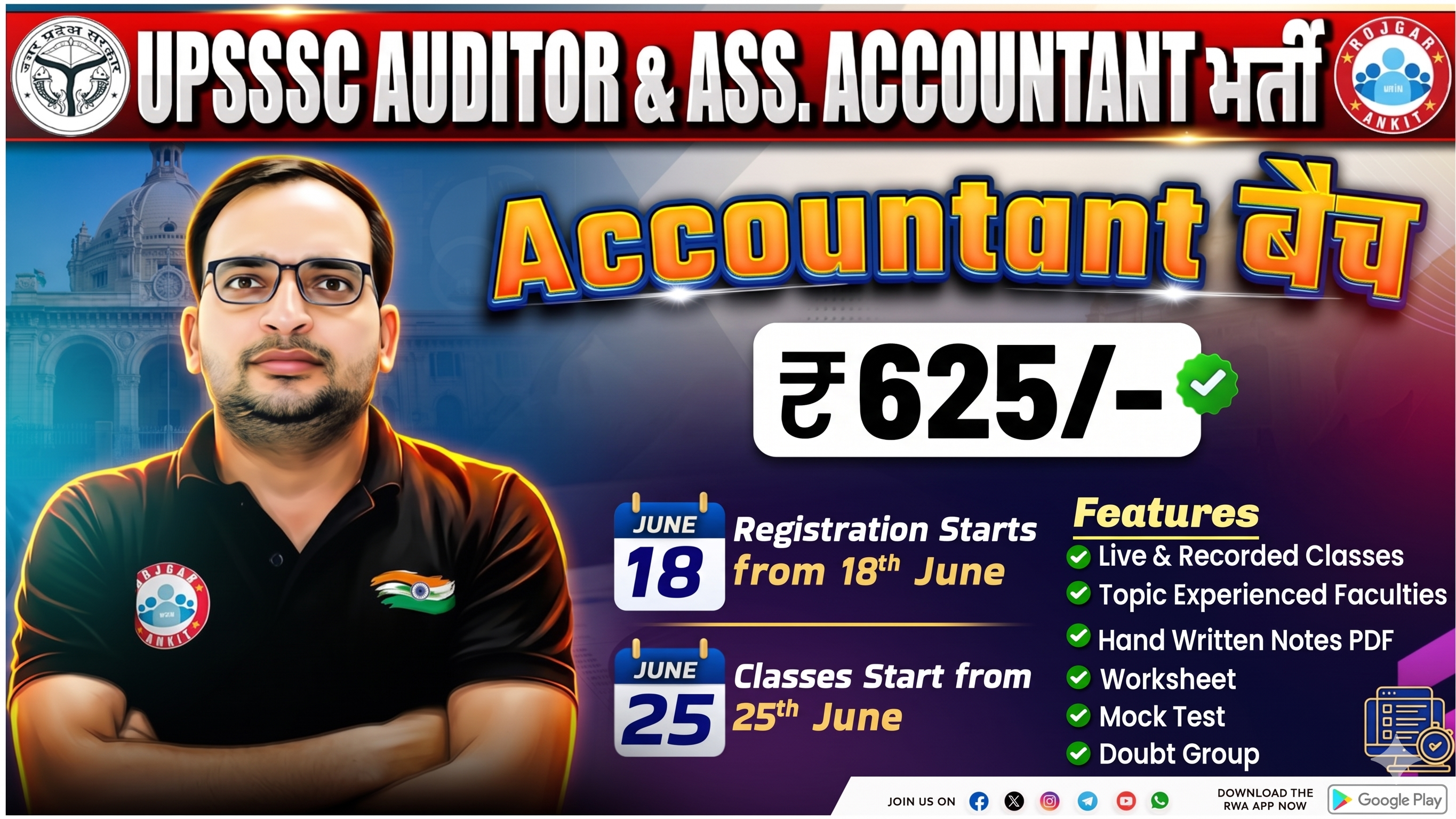 UPSSSC AUDITOR & ASS. ACCOUNTANT भर्ती - Accountant बैच