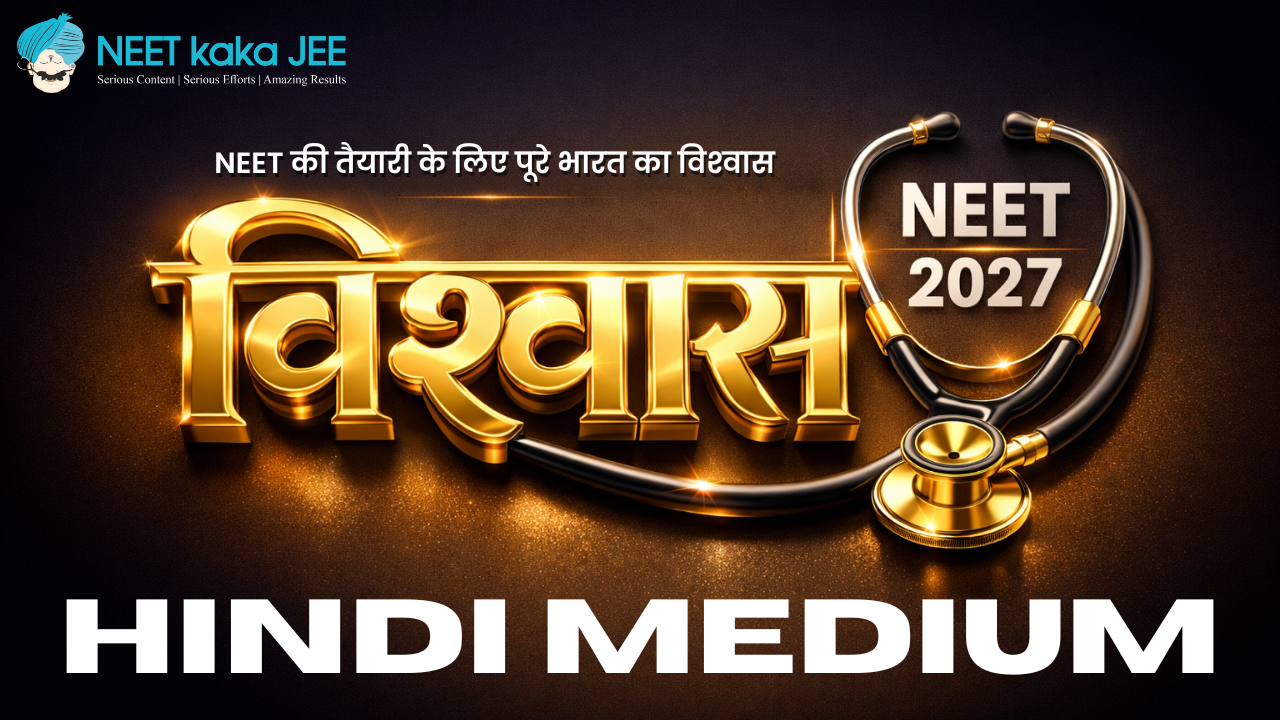 Vishwas 2027 - Hindi Medium