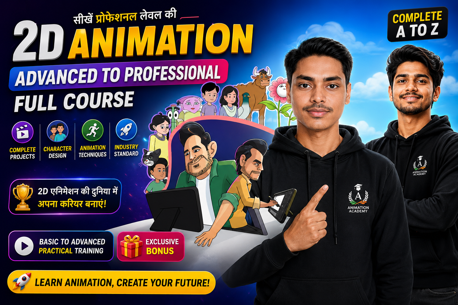 2d Animation Advanced To Professional Full Course