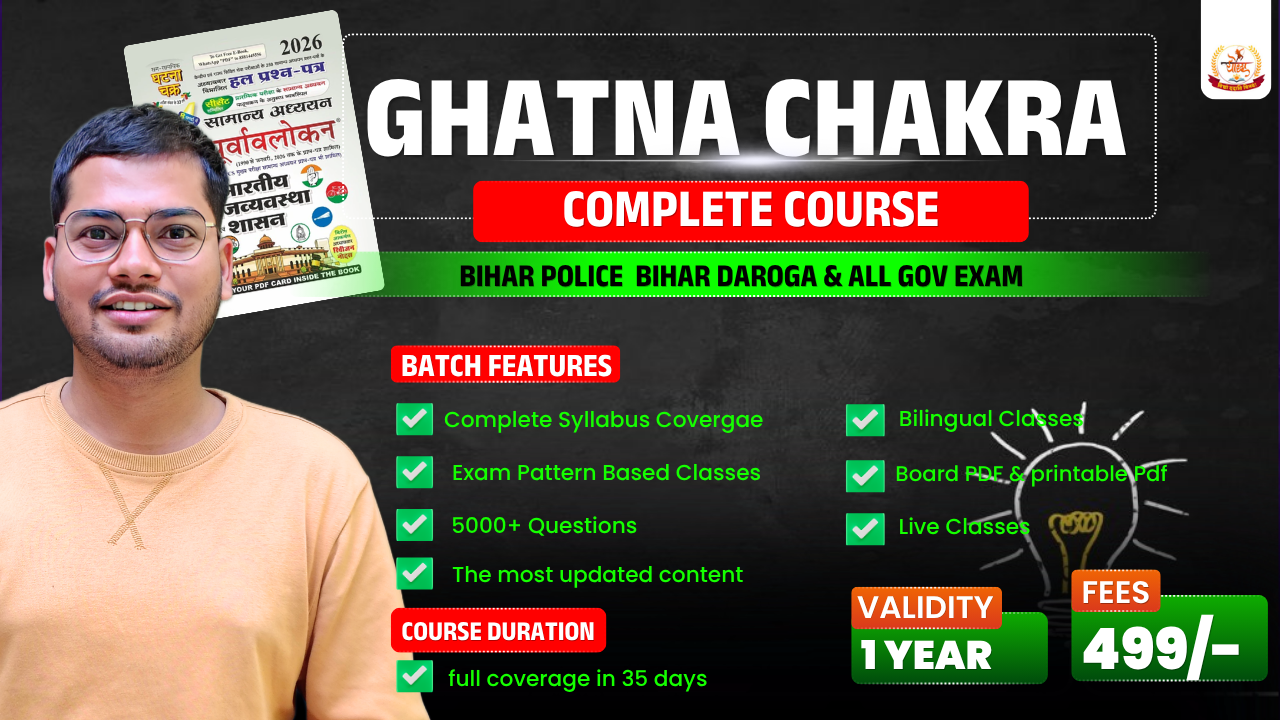 Ghatna Chakra Bacth