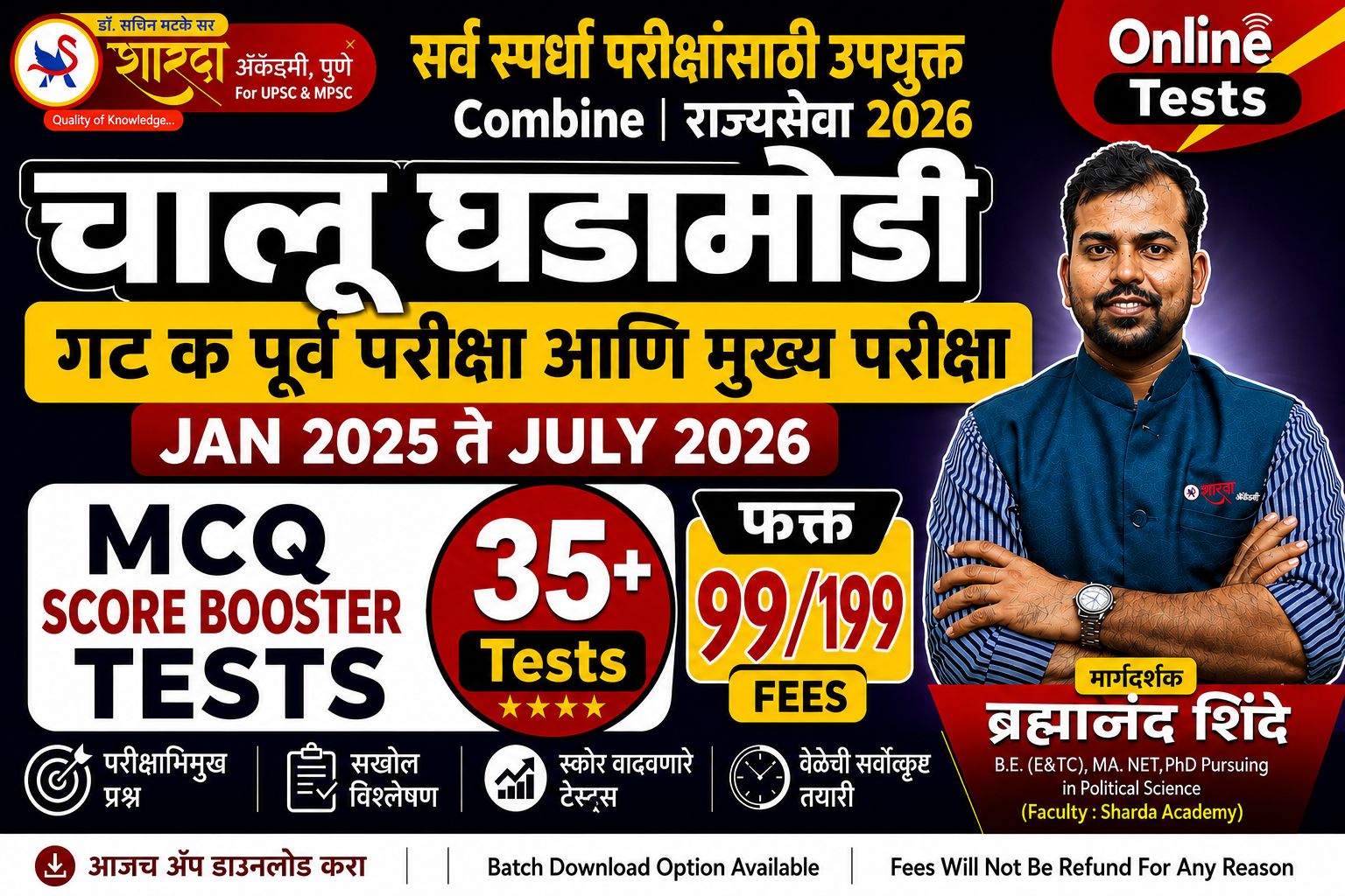  Current Affairs | Score Booster Tests | Combine गट ब व क & राज्यसेवा  | 2026