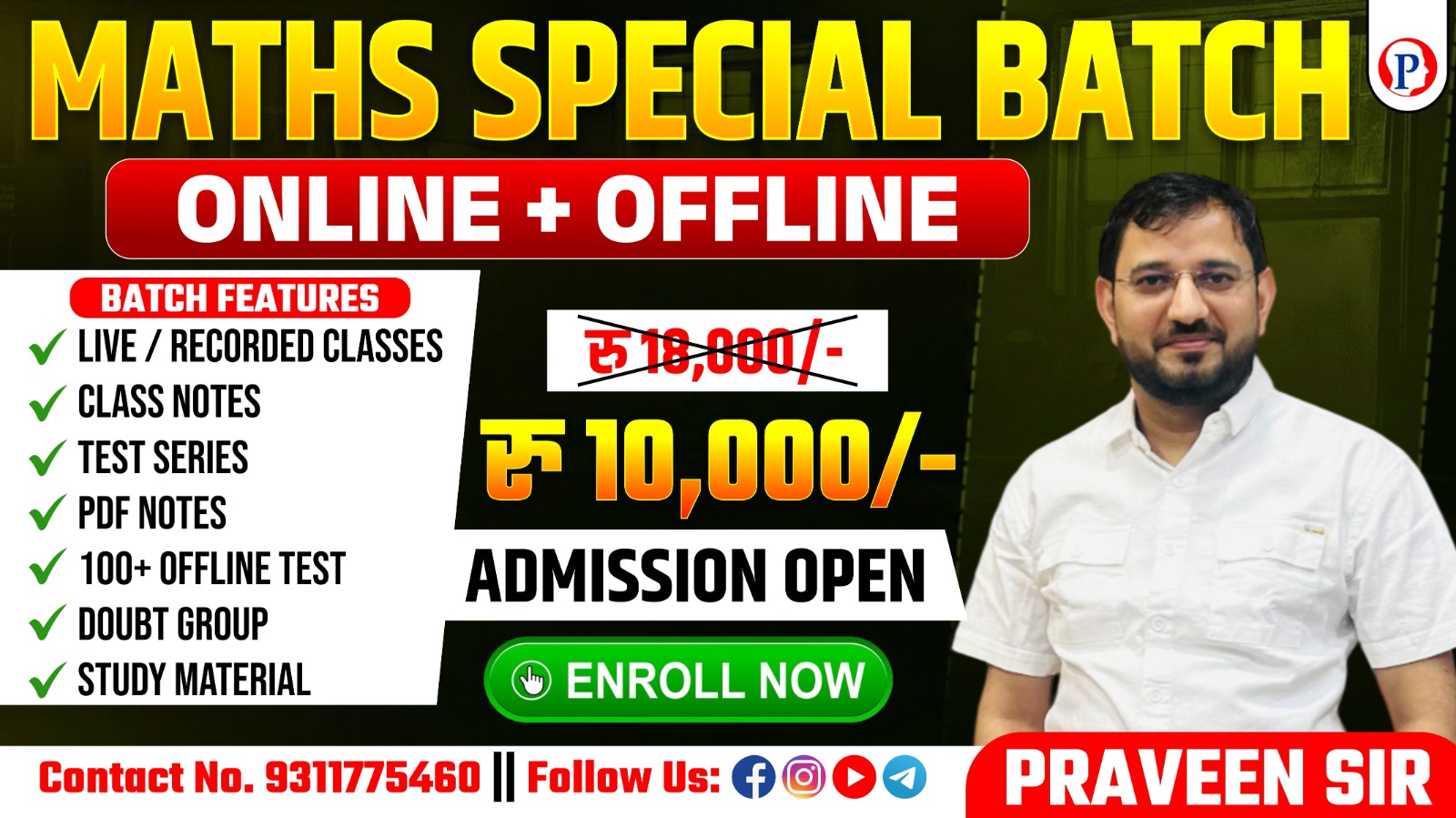 MATHS SPECIAL BATCH