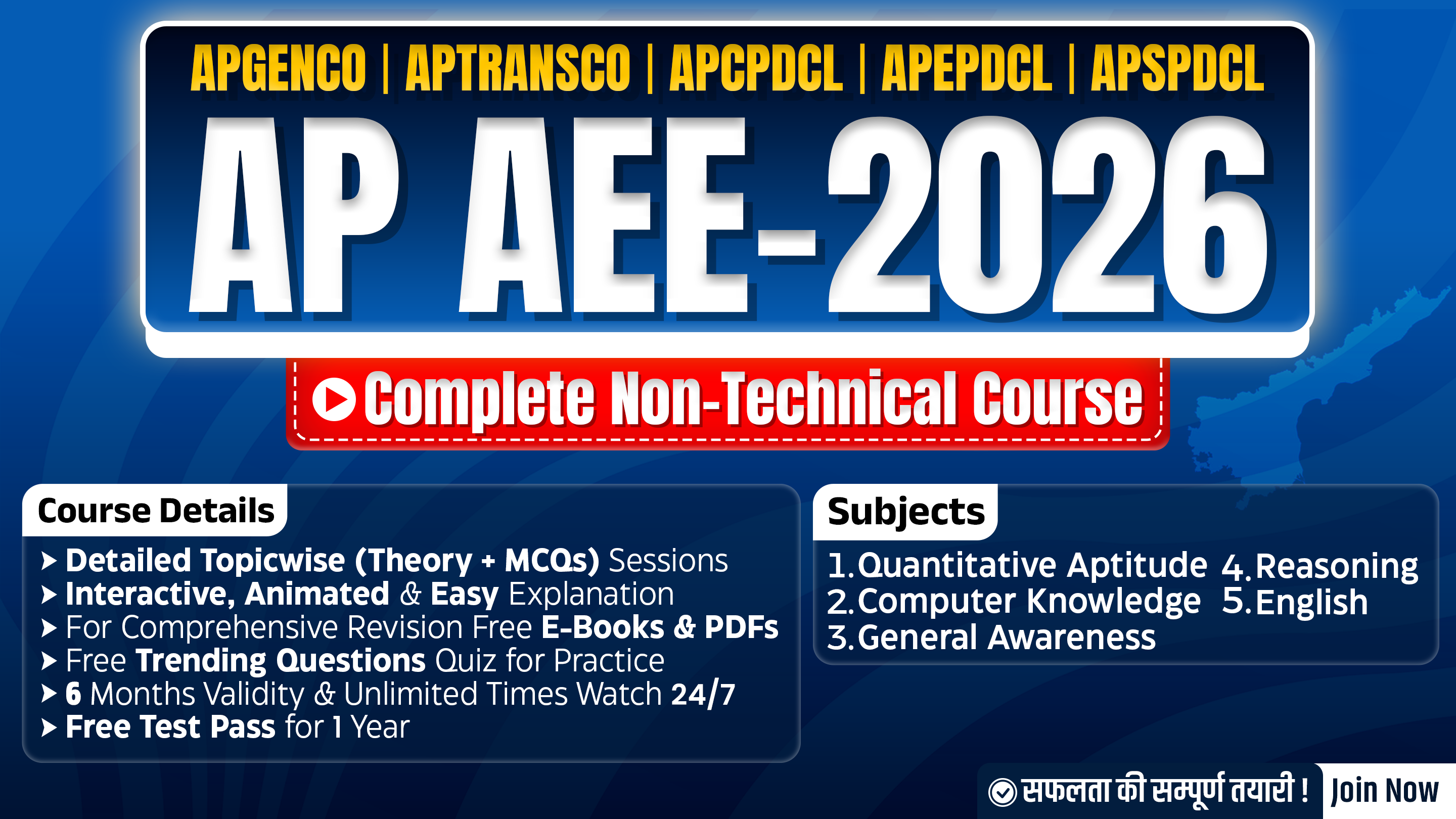AP-AEE 2026 Complete Non-Technical Course