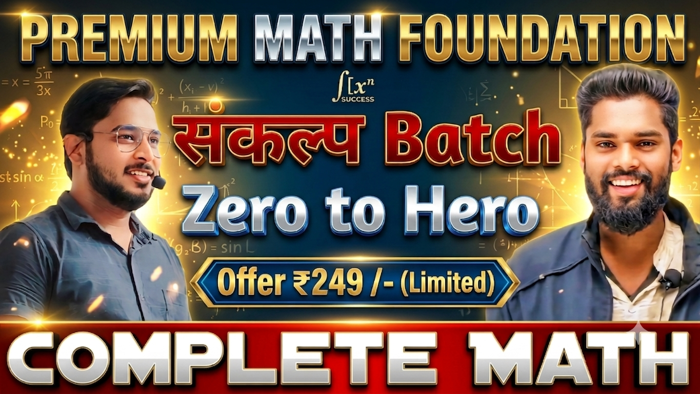 संकल्प Batch