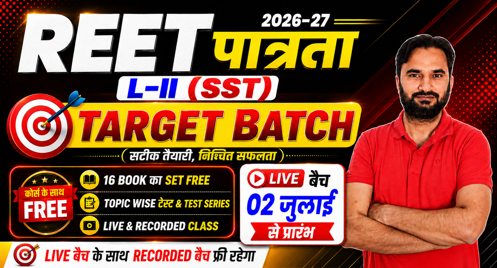 REET Pre L-II SST Live From Studio Target Batch 2026