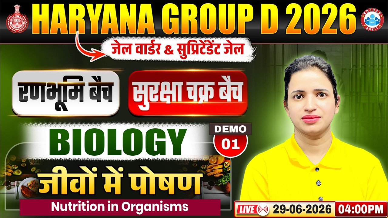 Haryana Group D Biology Class 2026 | Jail Warder Biology | Nutrition in Organisms | Science Demo 01