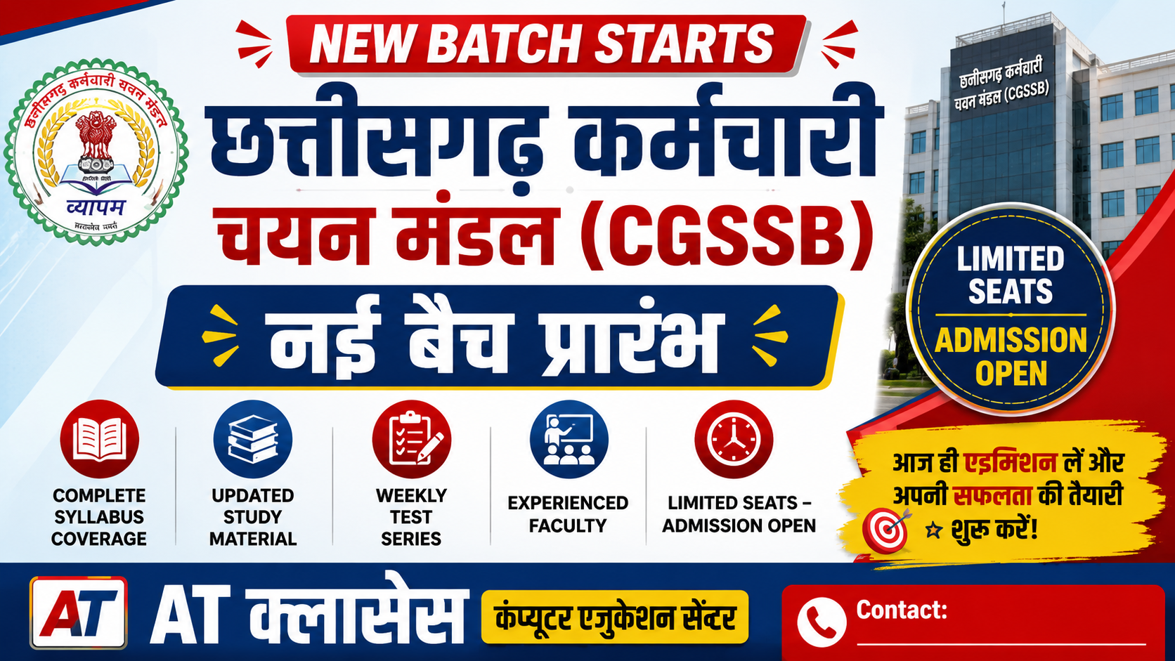 छत्तीसगढ़ कर्मचारी चयन मंडल (CGSSB) Course - 2999 Rs Only