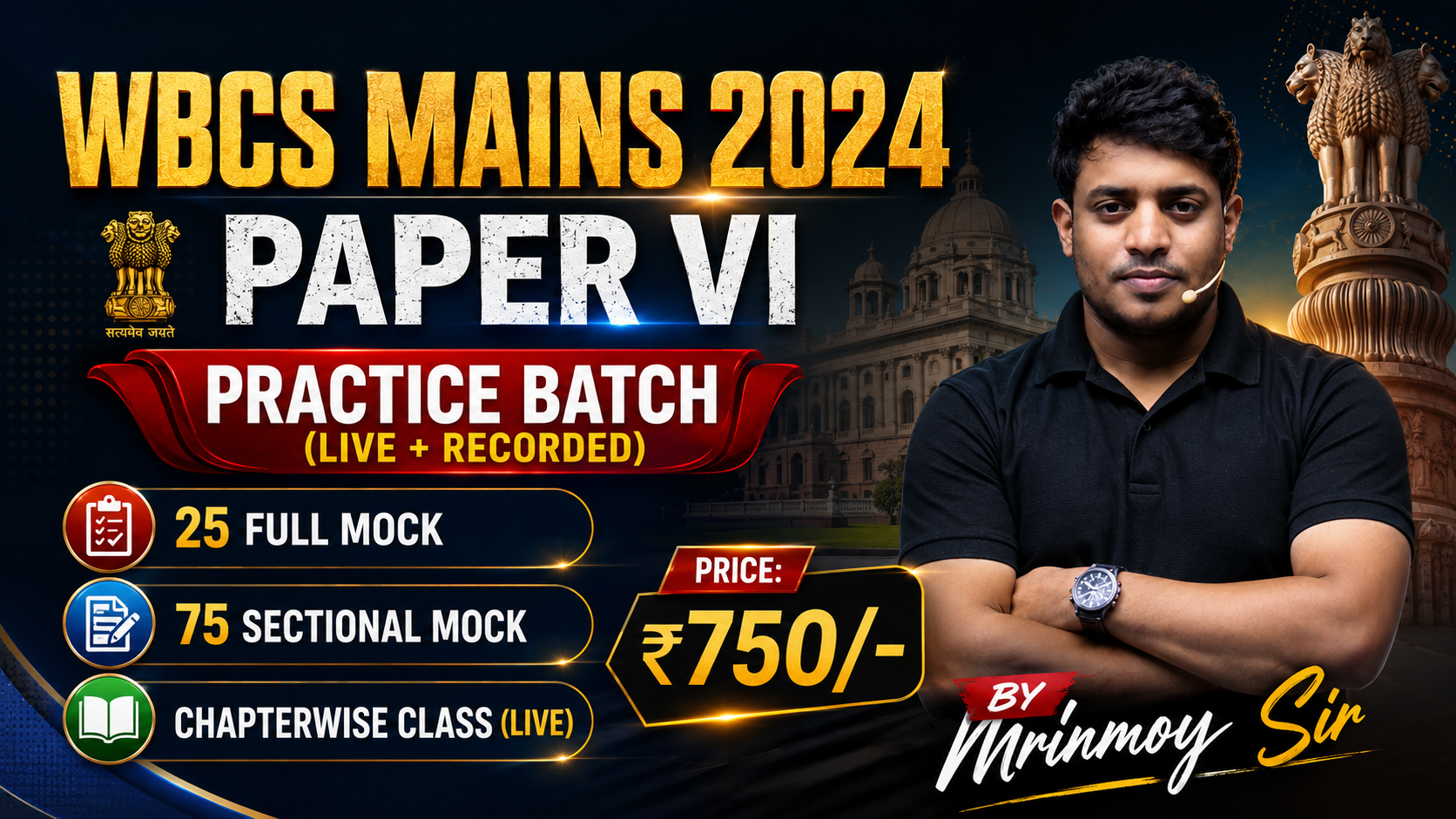 TARGET: WBCS MAINS 2024(PAPER VI)