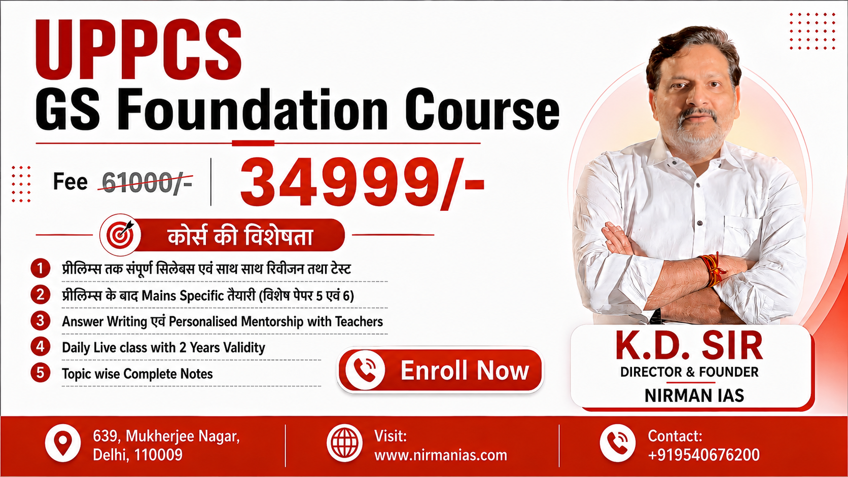 UPPCS GS Foundation batch for 2026/2027