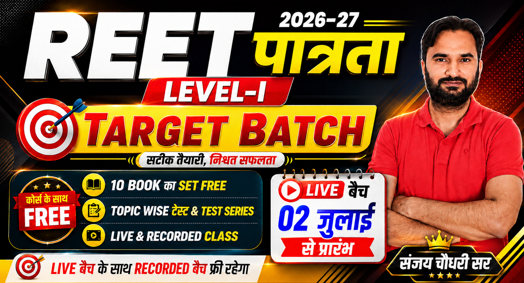 REET Pre L-I Live From Studio Target Batch 2026