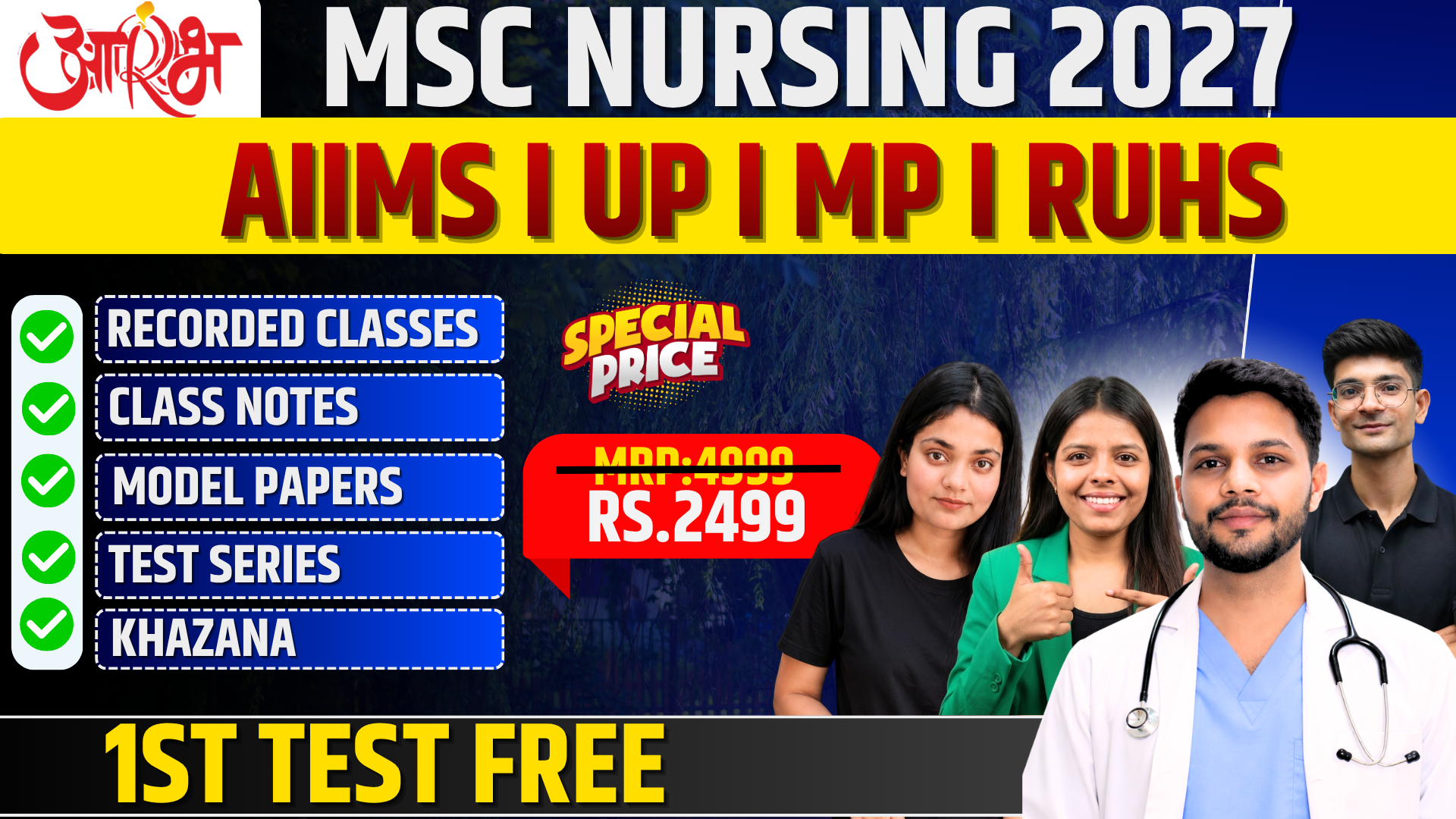 🚀 आरम्भ 2027 – MSc Nursing Entrance Complete Preparation Batch