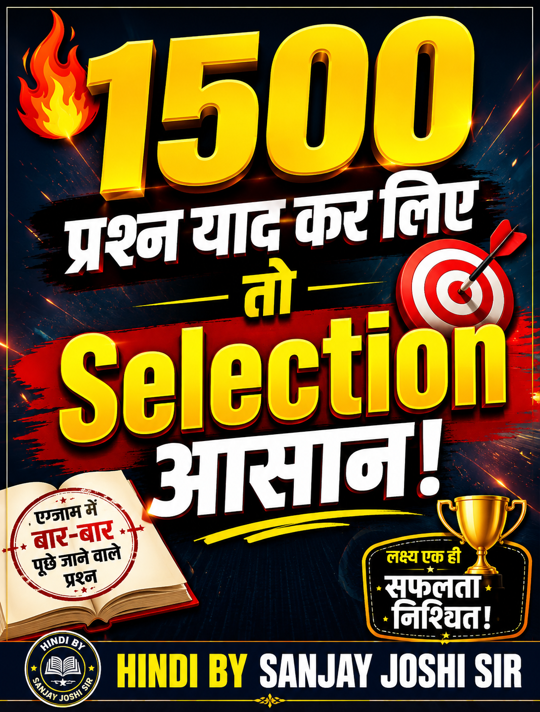 1500 MCQs हिंदी 