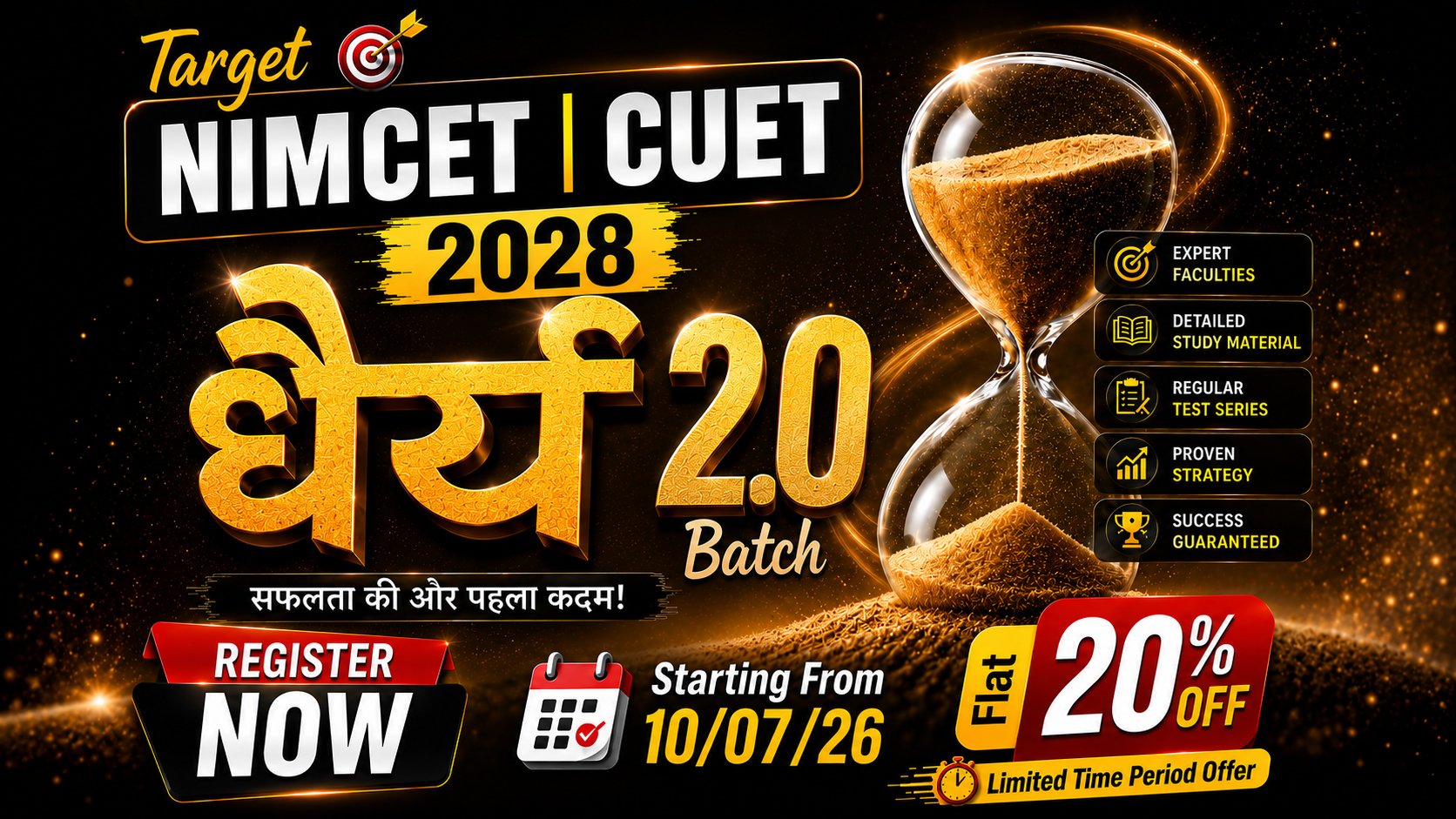 NIMCET | CUET - 2028_धैर्य_2.0_Batch