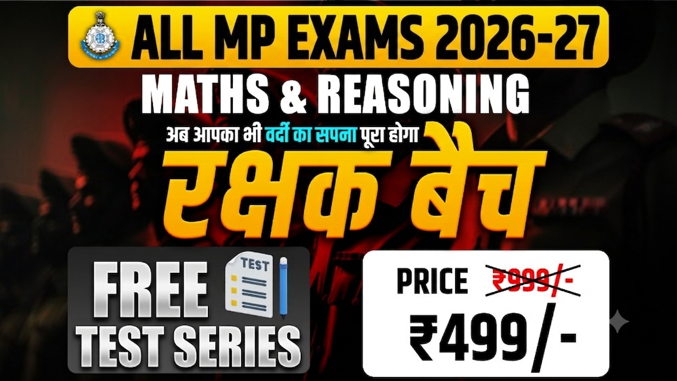 रक्षक बैच All MP Exams (M+R) 2026-27