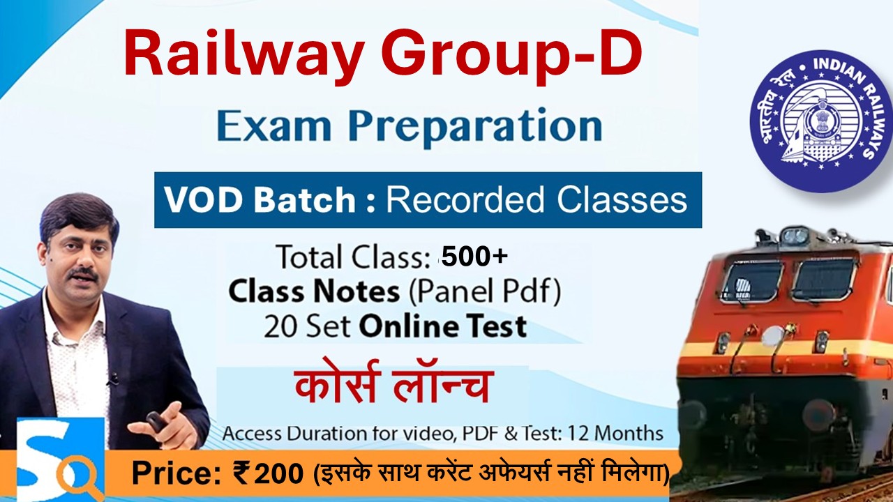 Railway Group D 2026 (New Recorded Batch)