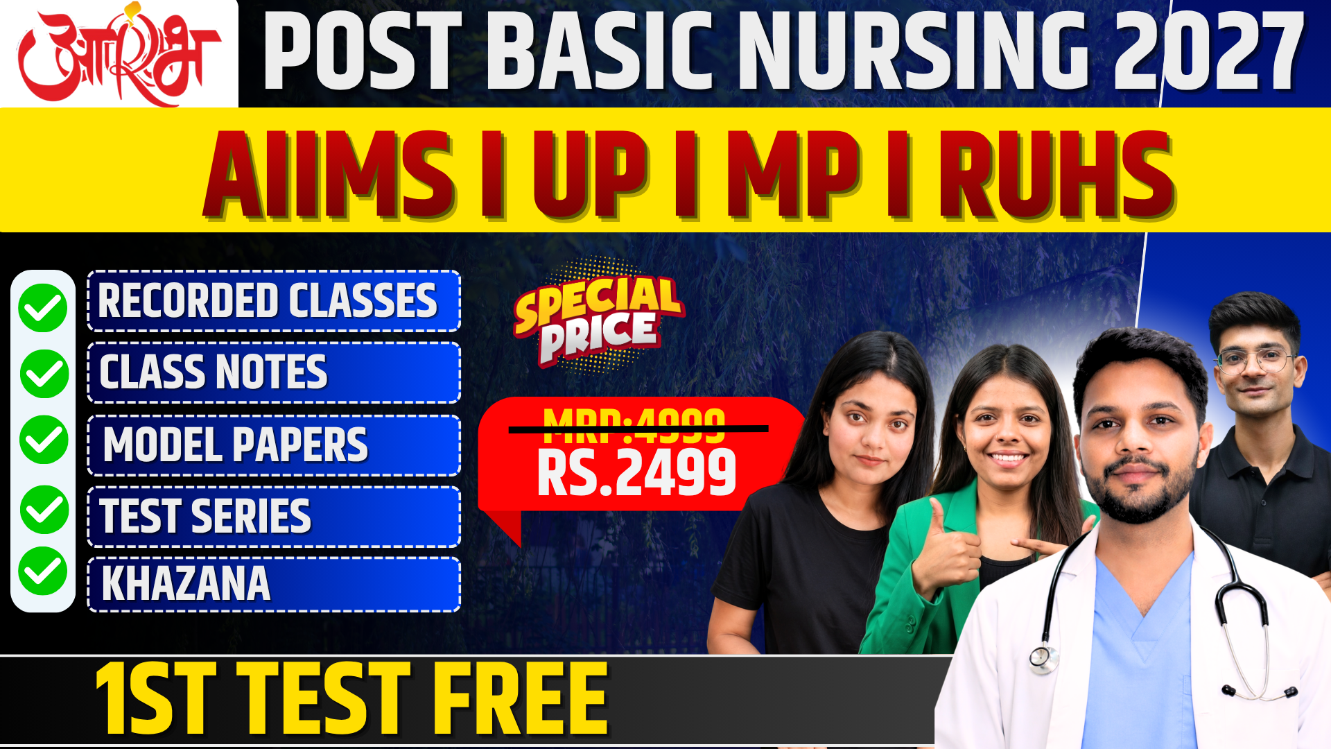   🚀 आरम्भ 2027 AIIMS Post Basic B.Sc. Nursing Entrance Complete Batch