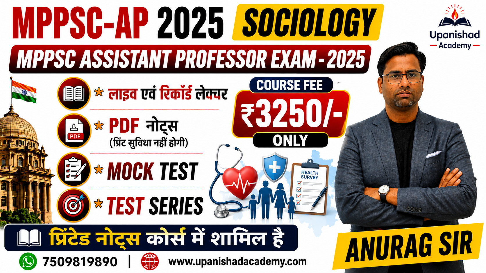 MPPSC ASSISTANT PROFESSOR - 2025
