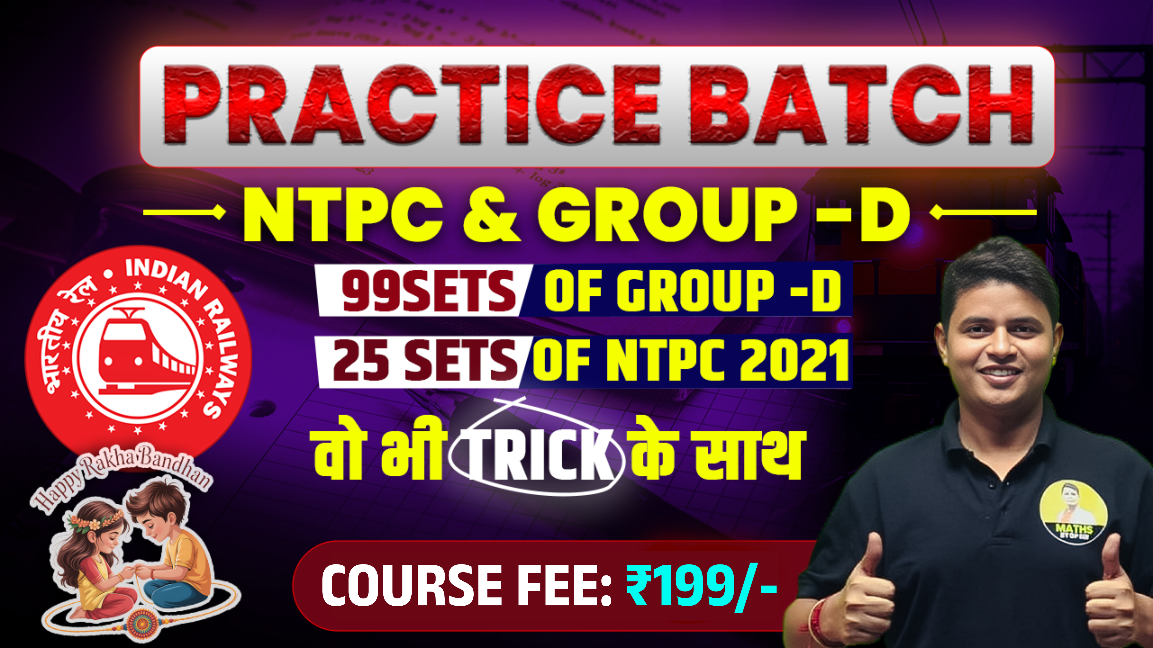 NTPC & GROUP -D  PRACTICE BATCH 